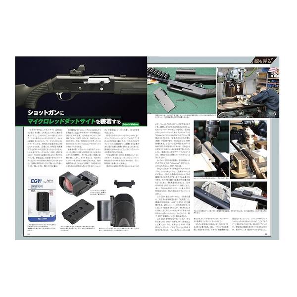 Guns&Shooting　Vol.24