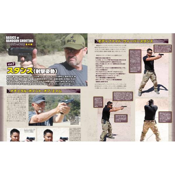 ハンドガンの撃ち方 最新拳銃射撃術　増補改訂版