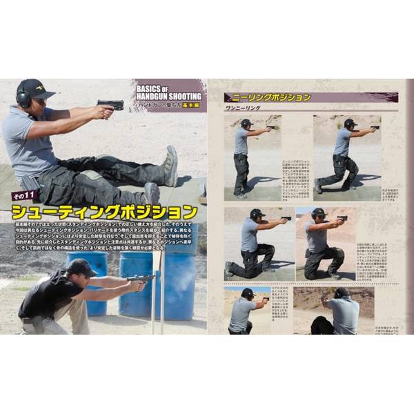 ハンドガンの撃ち方 最新拳銃射撃術　増補改訂版