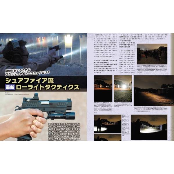 ハンドガンの撃ち方 最新拳銃射撃術　増補改訂版