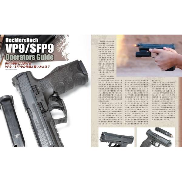 ハンドガンの撃ち方 最新拳銃射撃術　増補改訂版ハンドガンの撃ち方 最新拳銃射撃術　増補改訂版