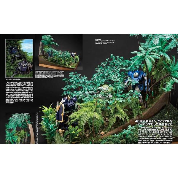 装甲騎兵ボトムズ40周年展 ディオラマ作品集