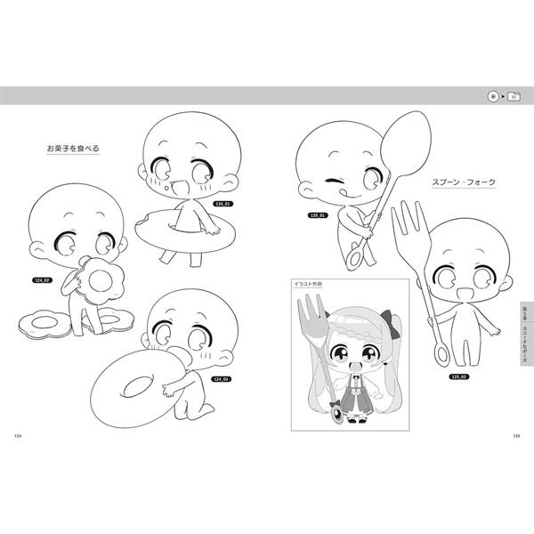 ミニキャライラストポーズ集 基本編