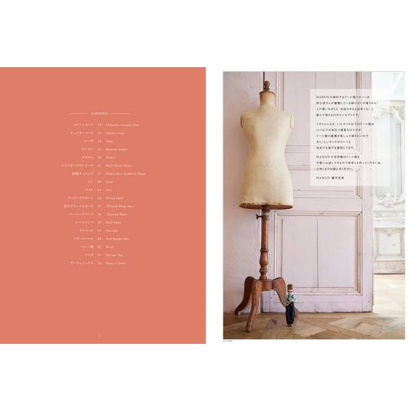 DOLL SEWING BOOK HANON -Licca-