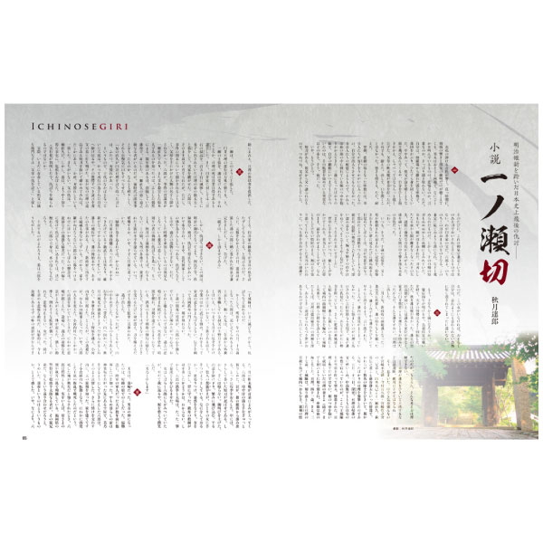 刀剣画報　髭切・膝丸と敵討ちの刀