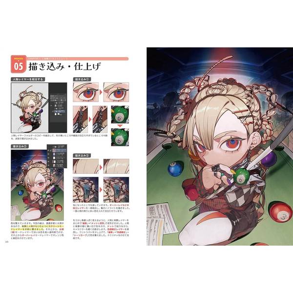 CLIP STUDIO PAINT　すぐに使える神ツール＆イラストテクニック集