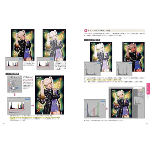 CLIP STUDIO PAINT　すぐに使える神ツール＆イラストテクニック集