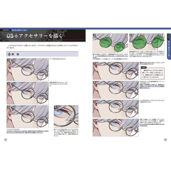 魅せる男子の描き方　メンズアクセサリーと塗りテクニック