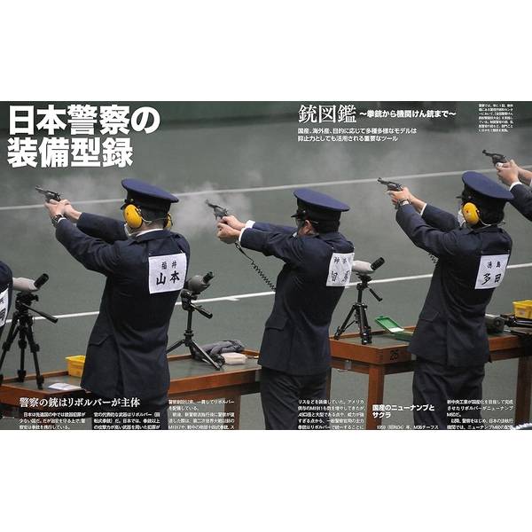 日本の警察