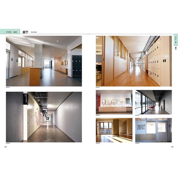 イラストレーターのための背景資料集　令和の学校