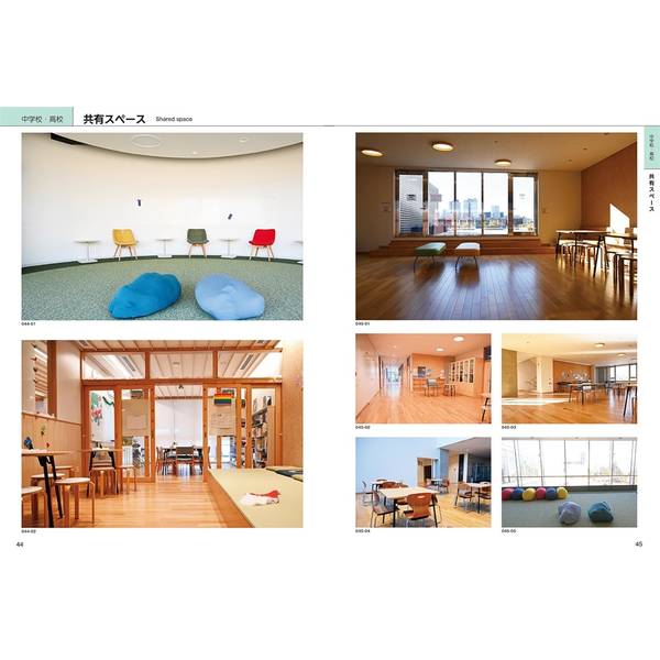 イラストレーターのための背景資料集　令和の学校