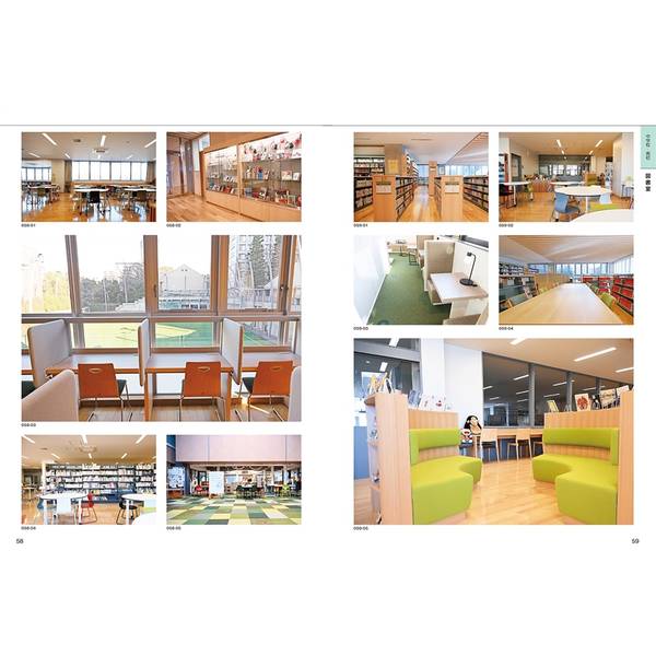 イラストレーターのための背景資料集　令和の学校