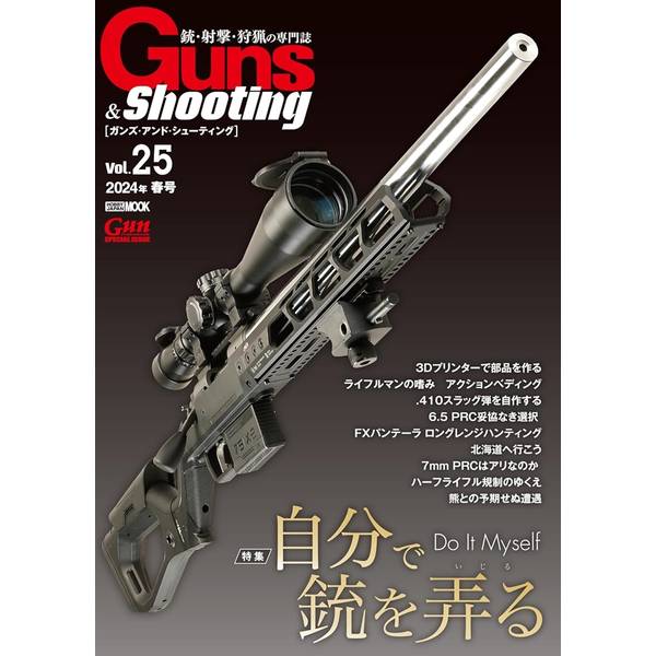 Guns & Shooting Vol.25