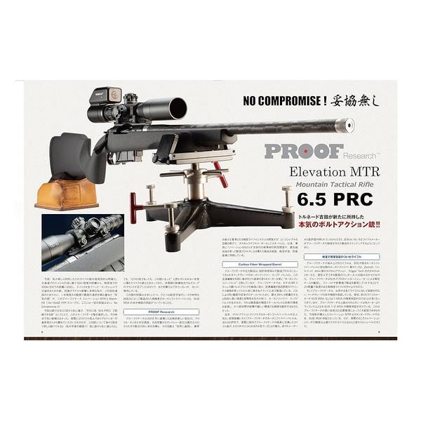 Guns & Shooting Vol.25