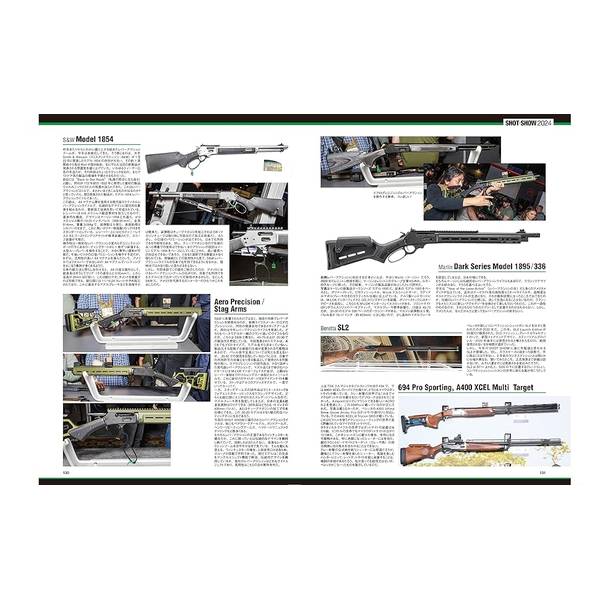 Guns & Shooting Vol.25