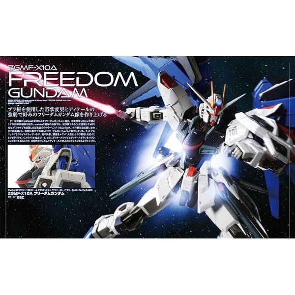 ガンダムフォワードアーカイブ 機動戦士ガンダムSEED編