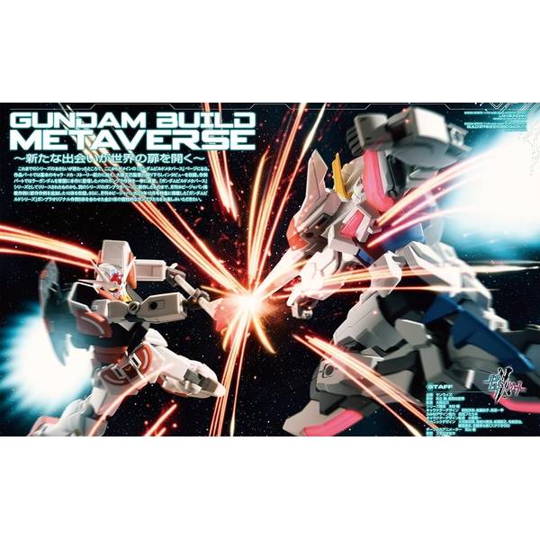 ホビージャパンアーカイブ ガンダムビルドメタバース編