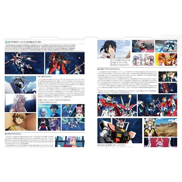 ホビージャパンアーカイブ ガンダムビルドメタバース編
