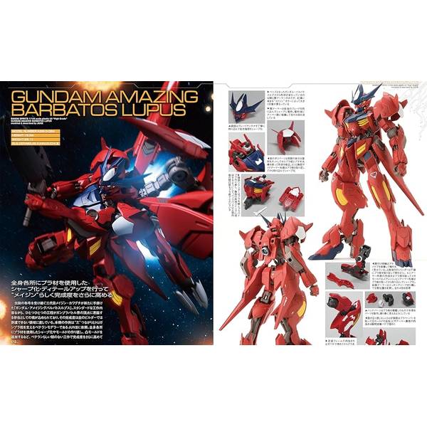 ホビージャパンアーカイブ ガンダムビルドメタバース編
