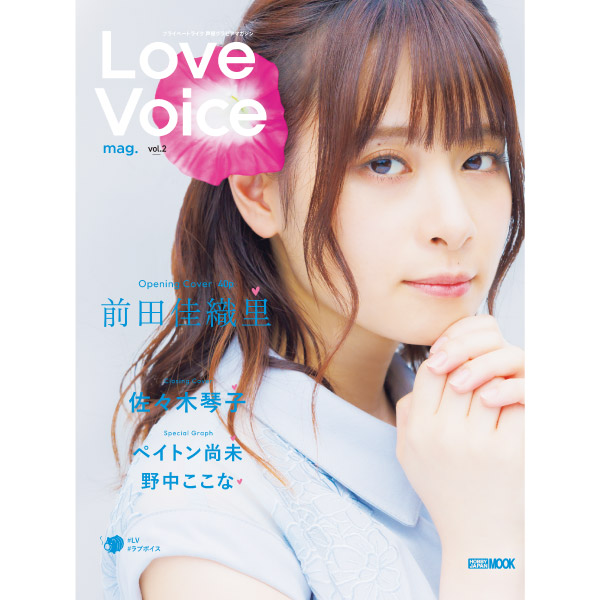 Love Voice mag. vol.2
