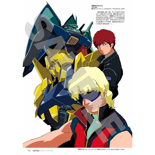 山根理宏画集 リヒロトマサヒロ