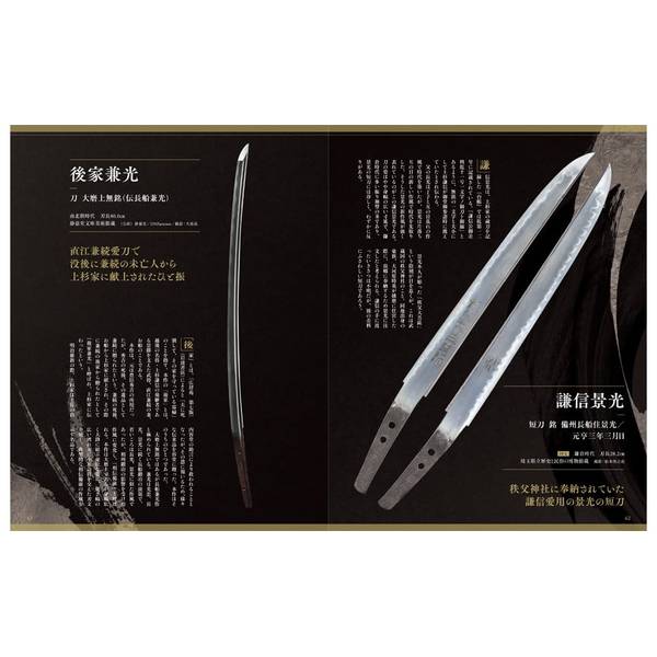 増補改訂版　日本の名刀　七星剣から水心子正秀・源清麿まで
