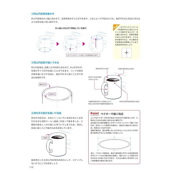 デジタル美塾　まんが背景の描き方講座