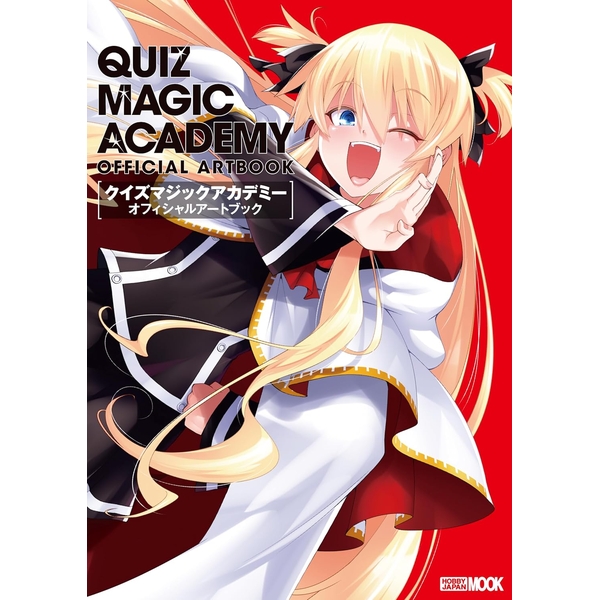 クイズマジックアカデミー オフィシャルアートブック