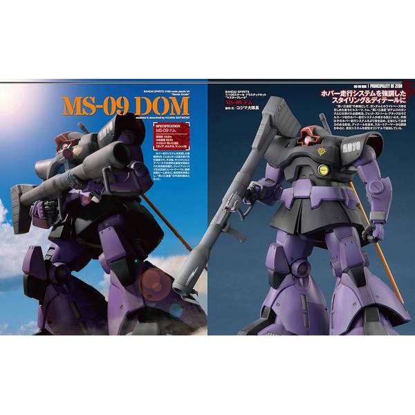 HJメカニクスアーカイブ 機動戦士ガンダム ジオン脅威のメカニズム編