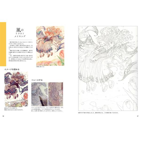 芦屋マキ 作品集＆イラストメイキング 透明水彩と色鉛筆で描く空想世界の住人