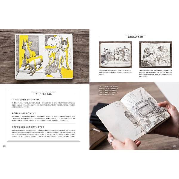 ペン画手帳のつくりかた 絵日記やスケッチで彩る手帳の実例&アイデア集