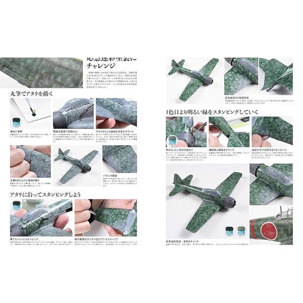 零戦模型製作の教科書2.0