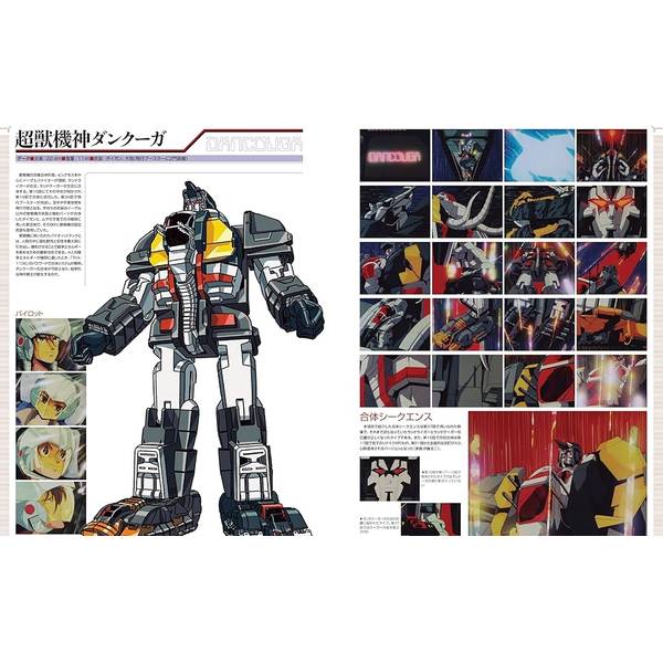 超獣機神ダンクーガファイナルメモリアル