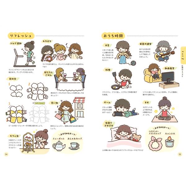 スキマ時間にささっとかわいいイラスト練習帳