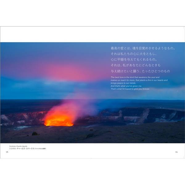 わたしに響くうつくしい風景と希望のことば
