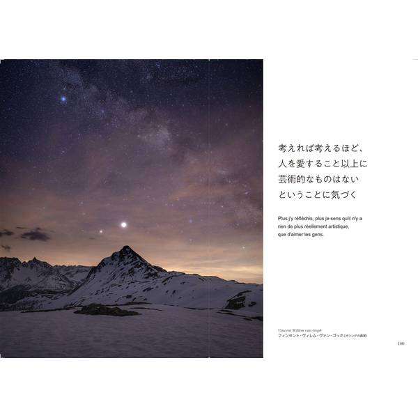 わたしに響くうつくしい風景と希望のことば