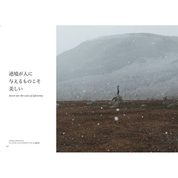 わたしに響くうつくしい風景と希望のことば