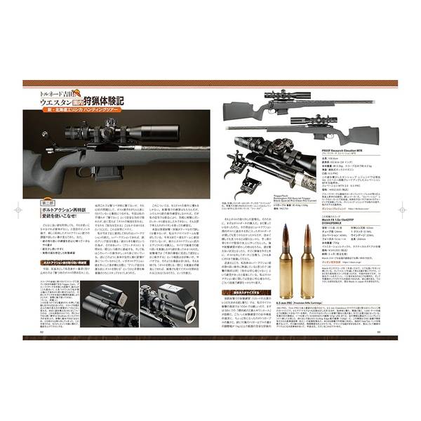 Guns&Shooting Vol.27