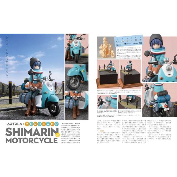 海洋堂ARTPLA解体新書