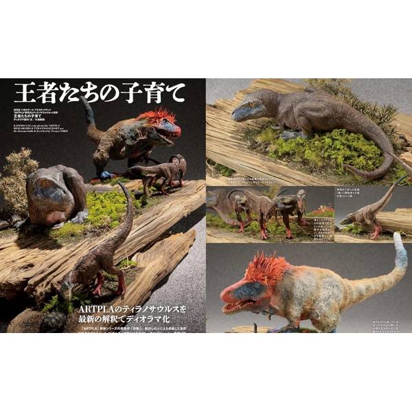海洋堂ARTPLA解体新書