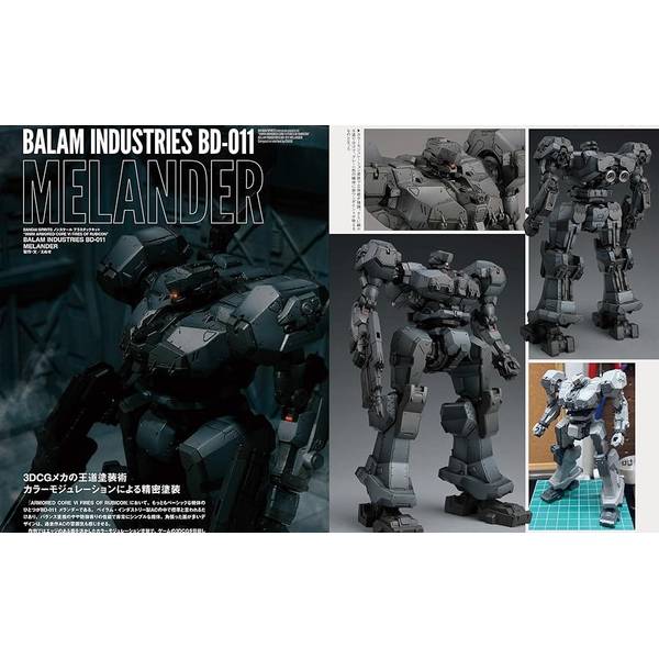 Mech R #01 特集：アーマード・コア