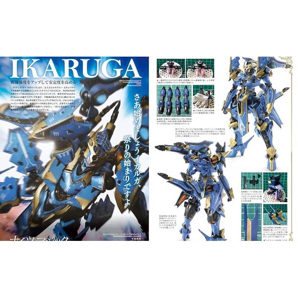 Mech R #01 特集：アーマード・コア