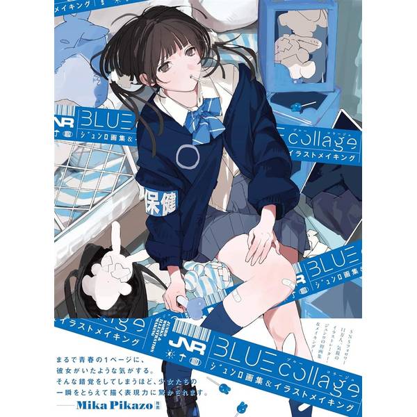 BLUE collage　ジュンロ画集＆イラストメイキング