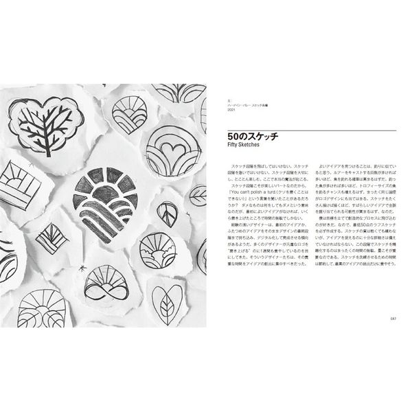 Logos That Last　―時代を超えるロゴデザインの原則