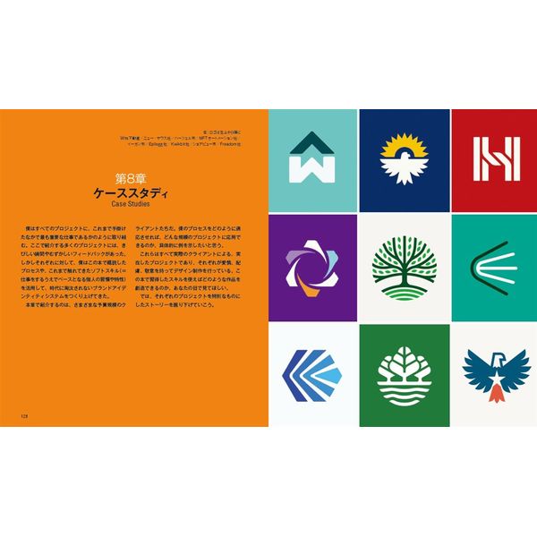 Logos That Last　―時代を超えるロゴデザインの原則