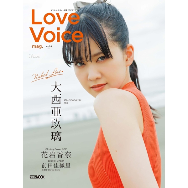 Love Voice mag. vol.6