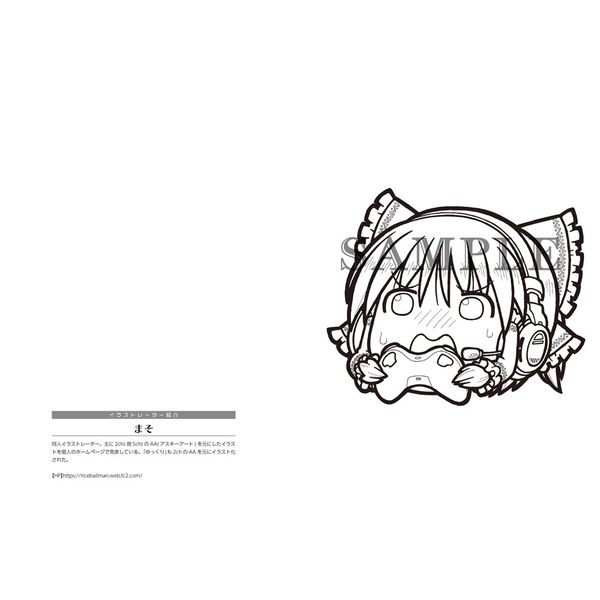 東方Project　幻想郷の塗り絵2