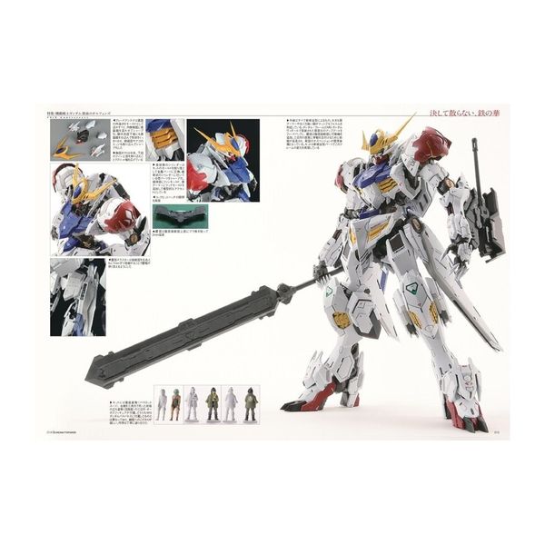 ガンダムフォワードVol.20