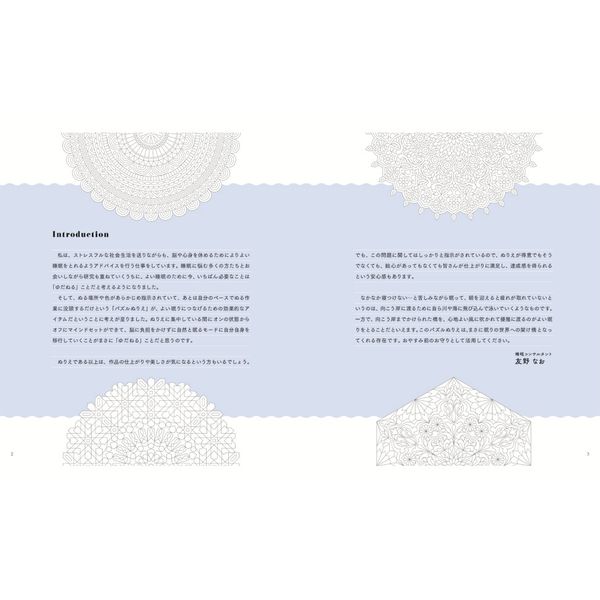 ぐっすり睡眠パズルぬりえ