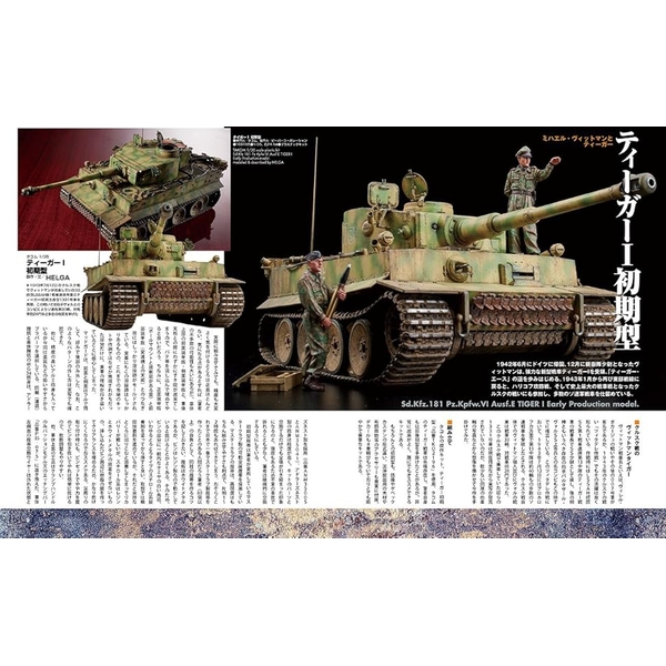 スケールモデルレビュー Vol.7